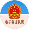 電子營(yíng)業(yè)執(zhí)照.png